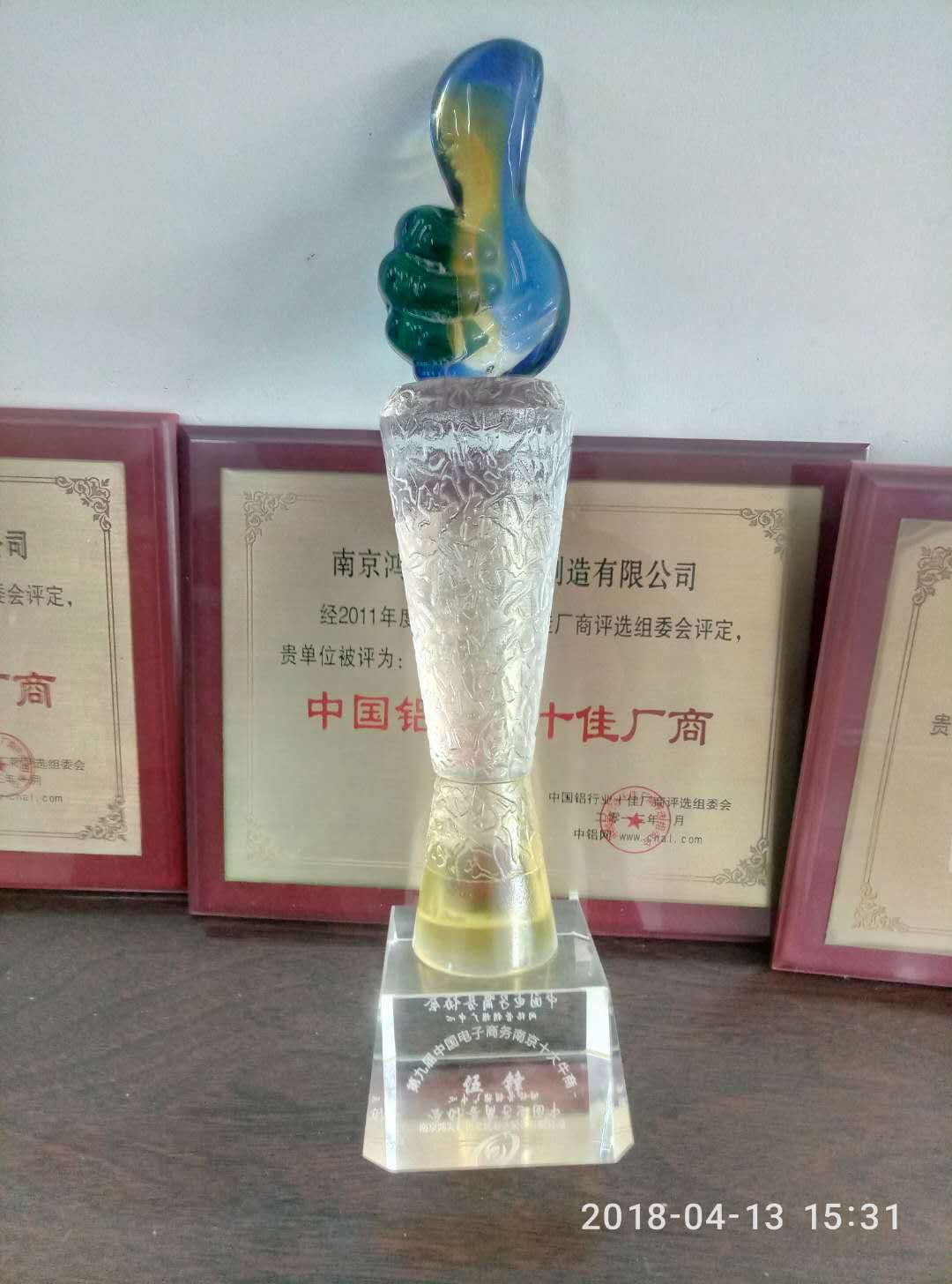 十大牛商獎(jiǎng)杯